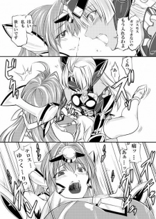 [Zensoku Rider (Tenzen Miyabi)] KOS-MOS Eros (Xenosaga) [Digital] - page 12