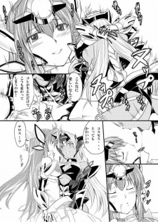 [Zensoku Rider (Tenzen Miyabi)] KOS-MOS Eros (Xenosaga) [Digital] - page 16