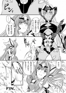 [Zensoku Rider (Tenzen Miyabi)] KOS-MOS Eros (Xenosaga) [Digital] - page 21