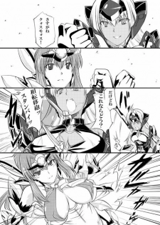 [Zensoku Rider (Tenzen Miyabi)] KOS-MOS Eros (Xenosaga) [Digital] - page 3