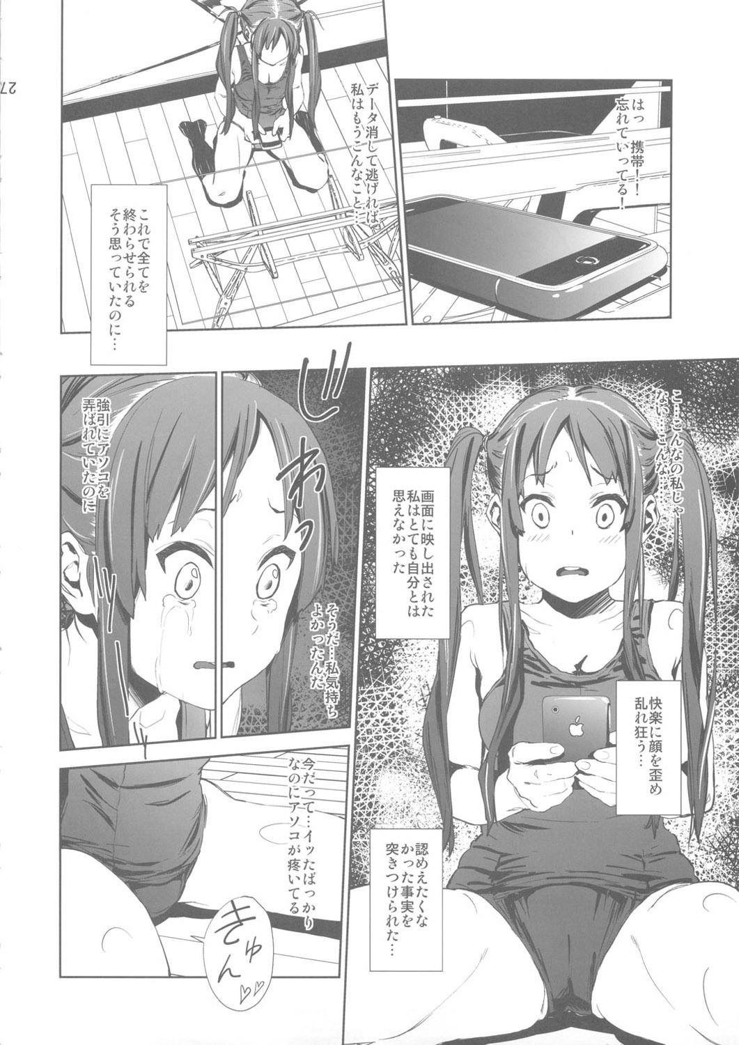 (C80) [†NIL†(Fujibayashi Haru)] LOVELESS -a count of vier- [reverse ver] (K-ON!) page 13 full