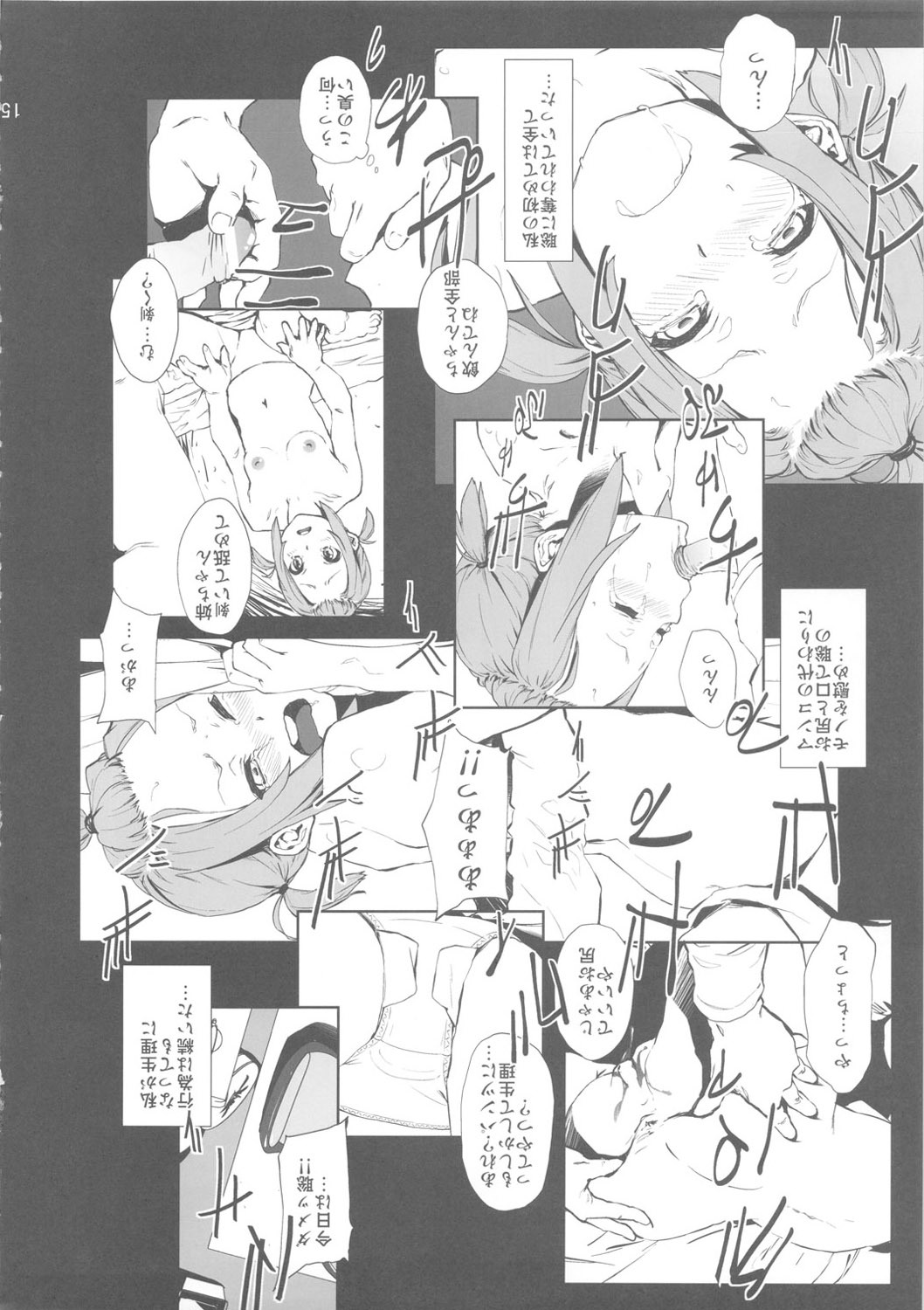 (C80) [†NIL†(Fujibayashi Haru)] LOVELESS -a count of vier- [reverse ver] (K-ON!) page 25 full