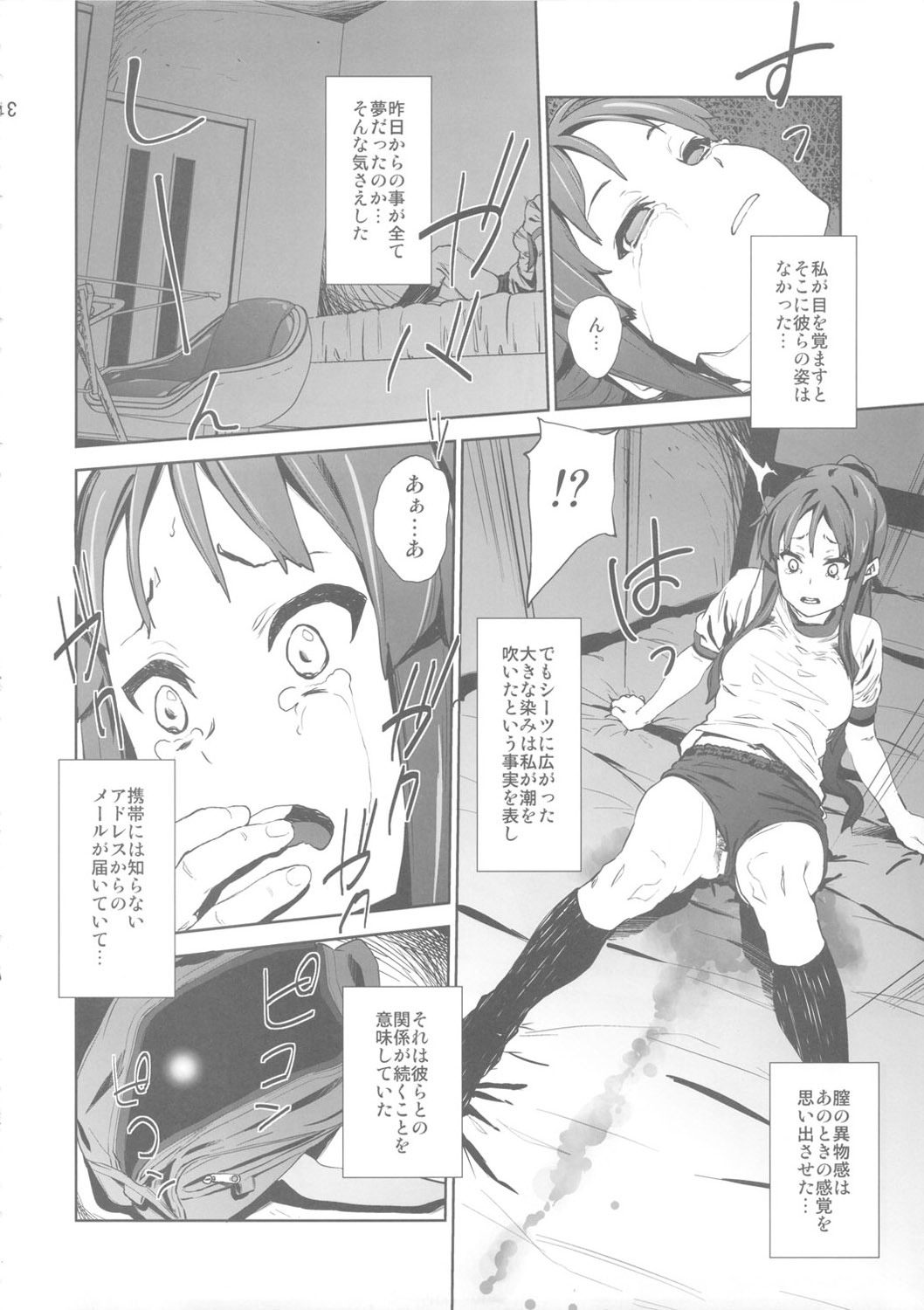 (C80) [†NIL†(Fujibayashi Haru)] LOVELESS -a count of vier- [reverse ver] (K-ON!) page 9 full