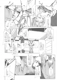 (C80) [†NIL†(Fujibayashi Haru)] LOVELESS -a count of vier- [reverse ver] (K-ON!) - page 23