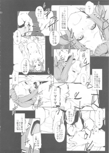 (C80) [†NIL†(Fujibayashi Haru)] LOVELESS -a count of vier- [reverse ver] (K-ON!) - page 25