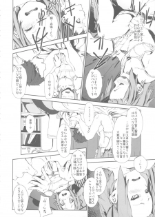 (C80) [†NIL†(Fujibayashi Haru)] LOVELESS -a count of vier- [reverse ver] (K-ON!) - page 33