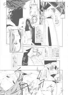 (C80) [†NIL†(Fujibayashi Haru)] LOVELESS -a count of vier- [reverse ver] (K-ON!) - page 36