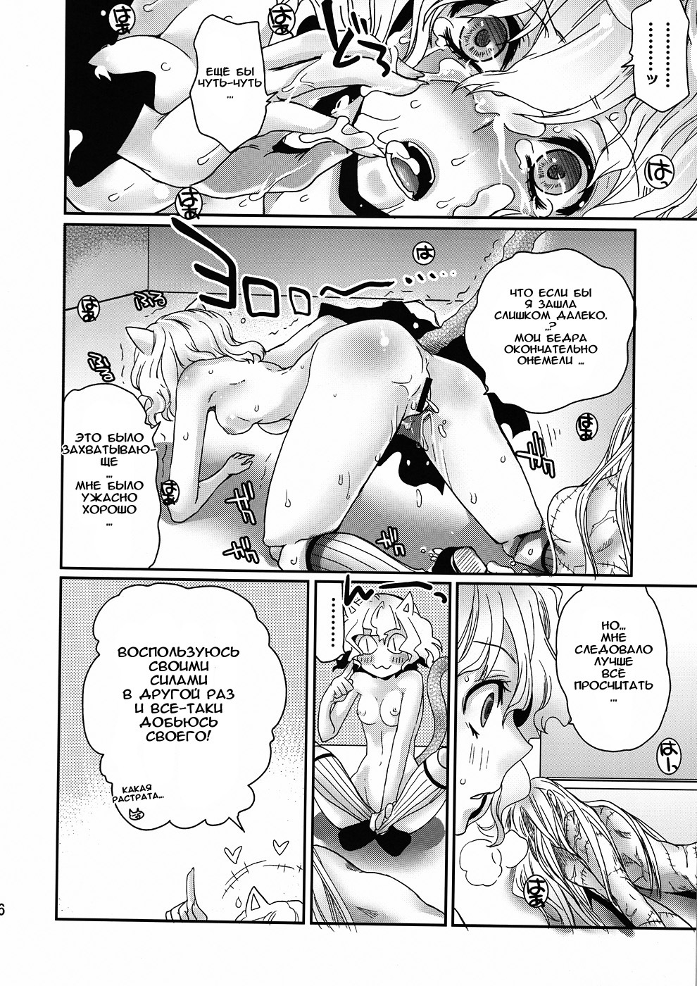 (C78) [Queen Of VANILLA (Tigusa Suzume)] PITOU-NYAN x PITOU-NYAN (HUNTER x HUNTER) [Russian] page 15 full