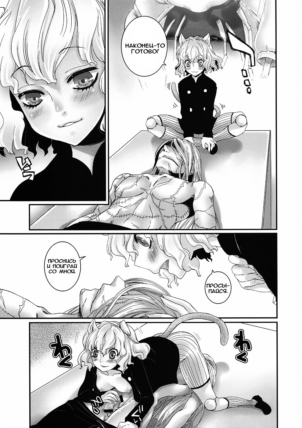 (C78) [Queen Of VANILLA (Tigusa Suzume)] PITOU-NYAN x PITOU-NYAN (HUNTER x HUNTER) [Russian] page 4 full