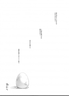 (C80) [Fujiya Honten (Thomas)] Reviving E･G･G (Monster Hunter) - page 17