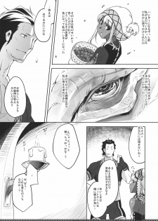 (C80) [Fujiya Honten (Thomas)] Reviving E･G･G (Monster Hunter) - page 6