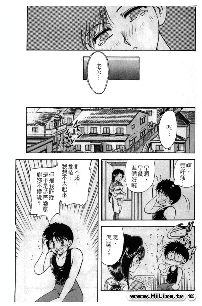 [Hiryuu Ran] SISTER WORK [Chinese] page 104 full