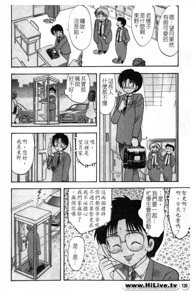 [Hiryuu Ran] SISTER WORK [Chinese] page 125 full