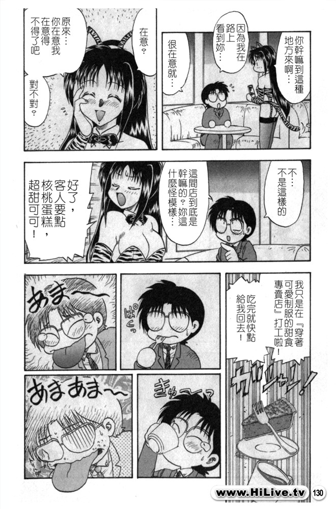 [Hiryuu Ran] SISTER WORK [Chinese] page 129 full