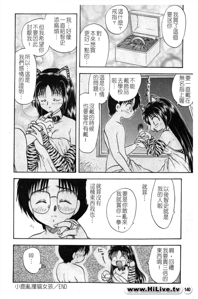 [Hiryuu Ran] SISTER WORK [Chinese] page 139 full