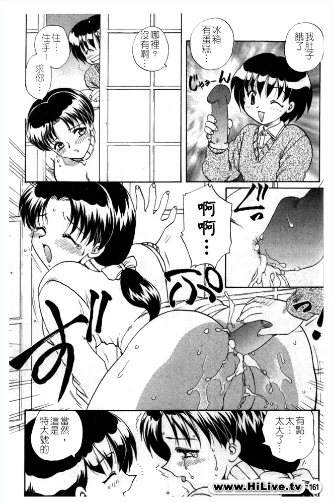 [Hiryuu Ran] SISTER WORK [Chinese] page 160 full