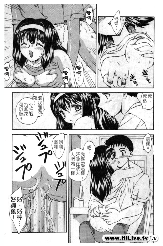 [Hiryuu Ran] SISTER WORK [Chinese] page 17 full