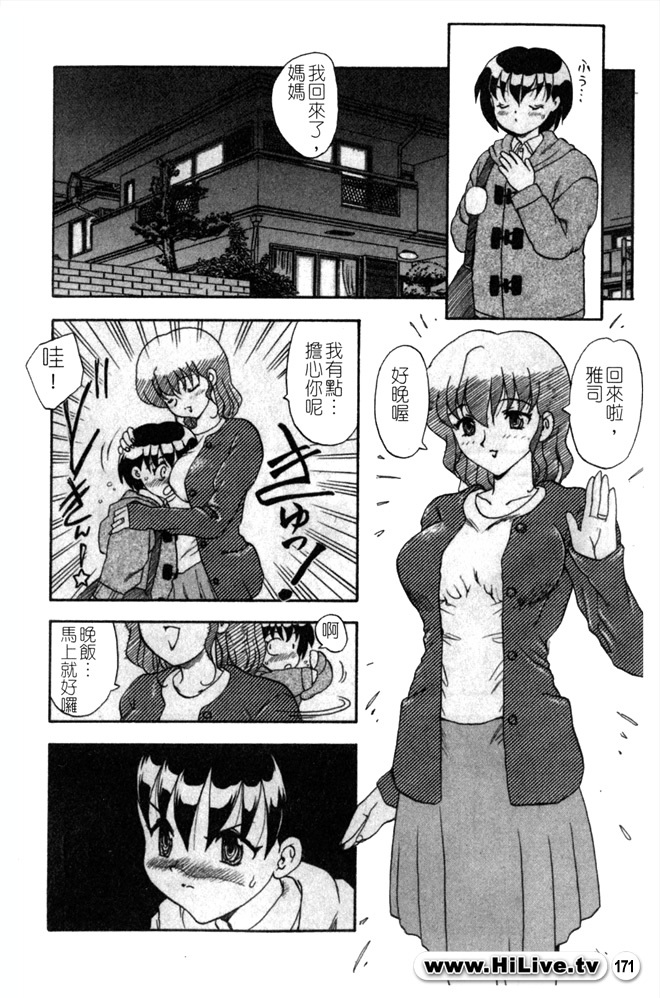 [Hiryuu Ran] SISTER WORK [Chinese] page 170 full