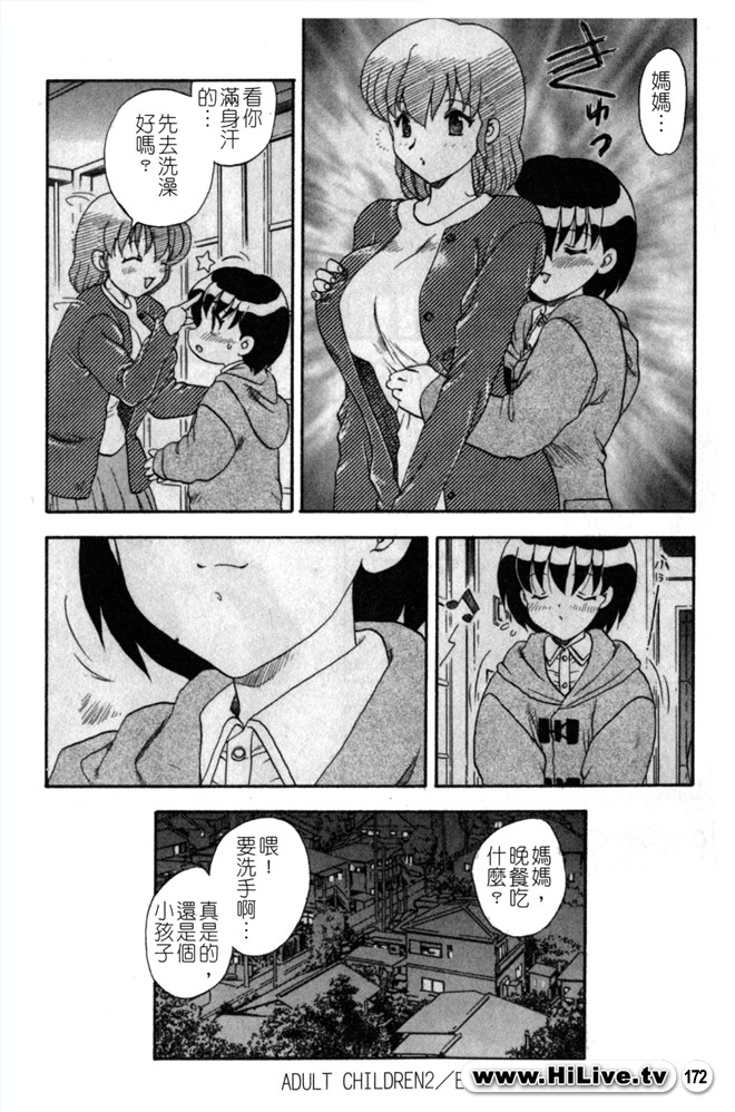 [Hiryuu Ran] SISTER WORK [Chinese] page 171 full