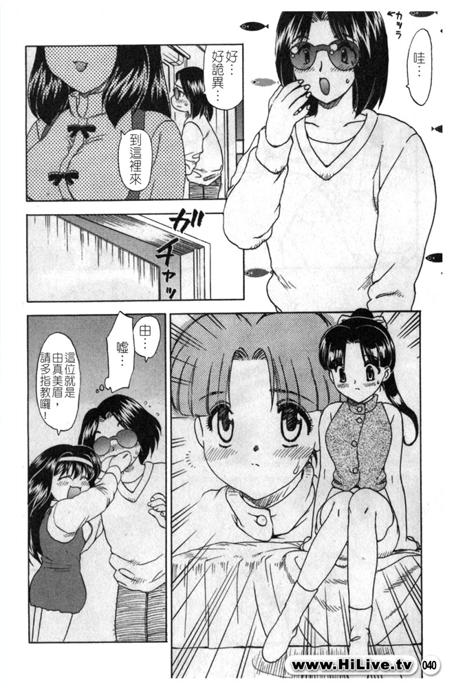 [Hiryuu Ran] SISTER WORK [Chinese] page 40 full