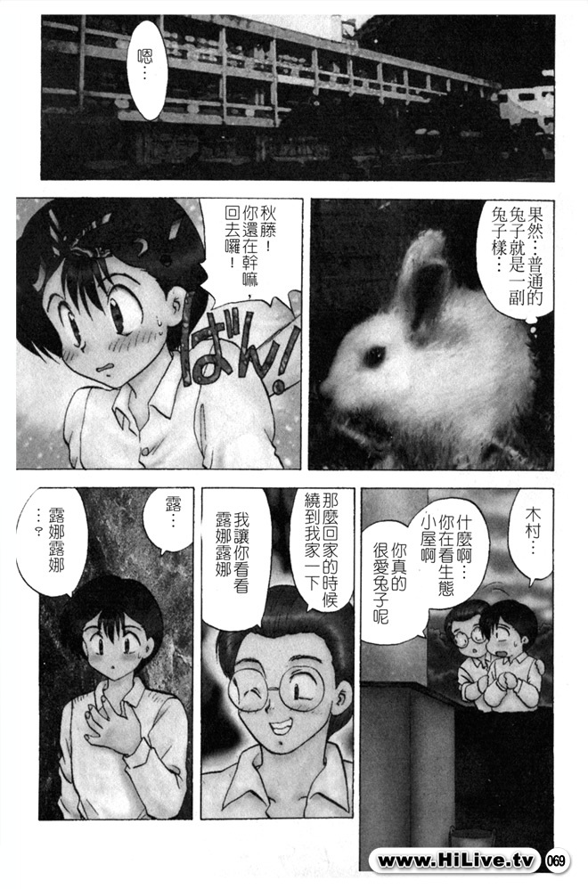 [Hiryuu Ran] SISTER WORK [Chinese] page 68 full