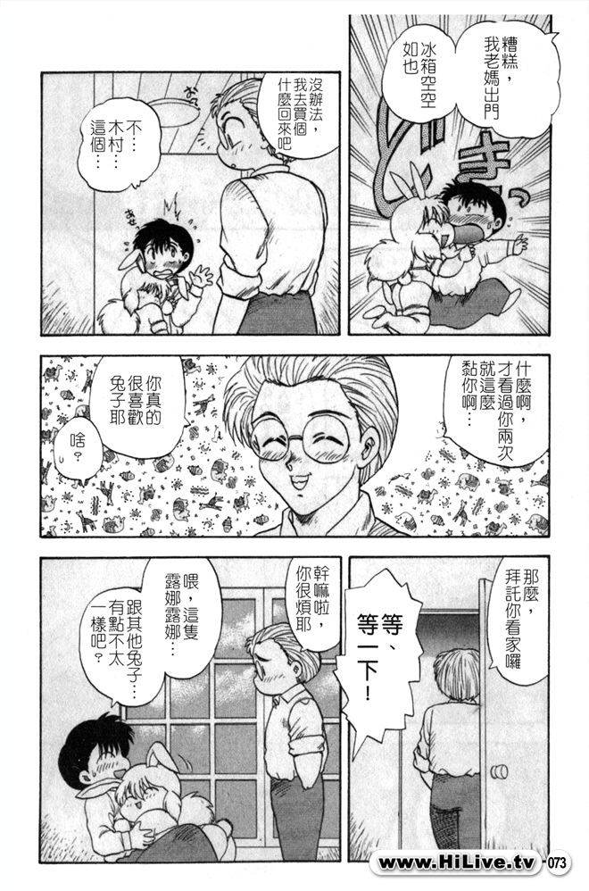 [Hiryuu Ran] SISTER WORK [Chinese] page 72 full