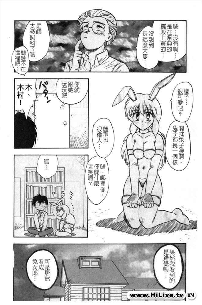 [Hiryuu Ran] SISTER WORK [Chinese] page 73 full