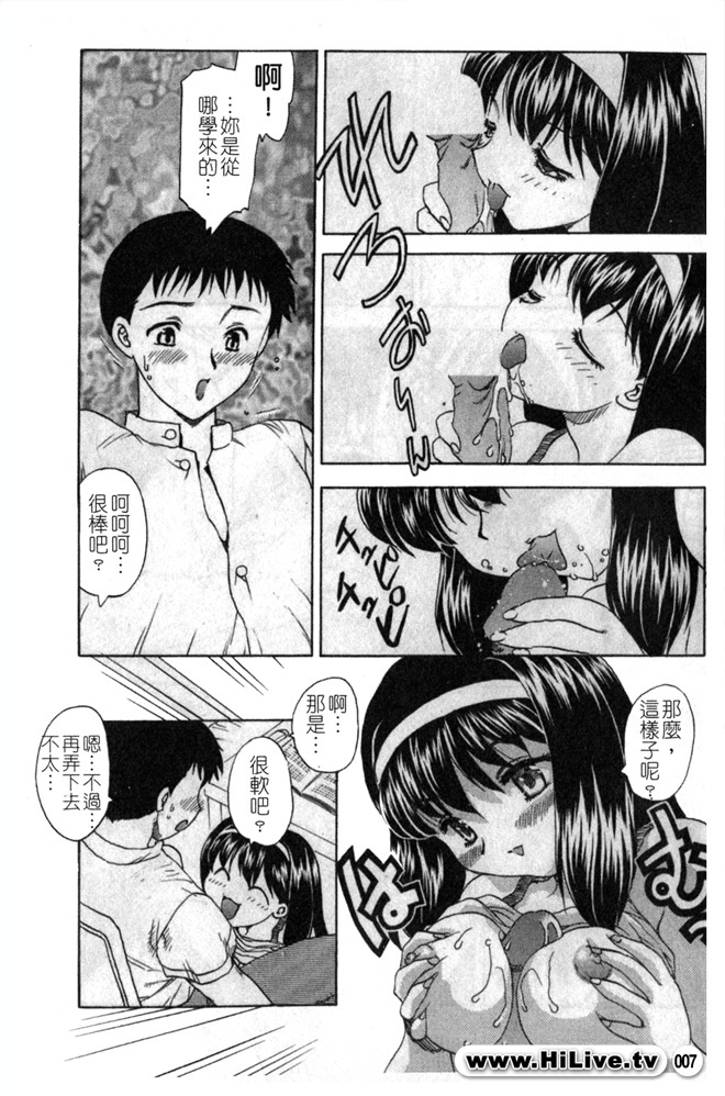 [Hiryuu Ran] SISTER WORK [Chinese] page 8 full