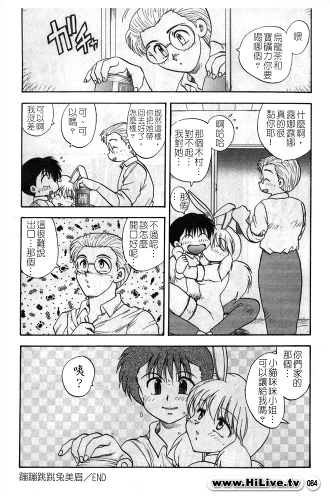 [Hiryuu Ran] SISTER WORK [Chinese] page 83 full