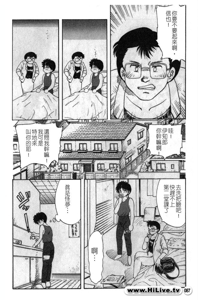 [Hiryuu Ran] SISTER WORK [Chinese] page 86 full