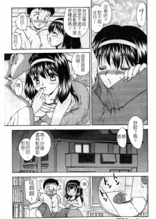 [Hiryuu Ran] SISTER WORK [Chinese] - page 10