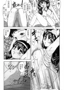 [Hiryuu Ran] SISTER WORK [Chinese] - page 13