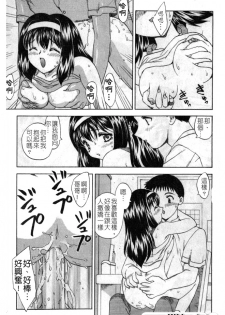 [Hiryuu Ran] SISTER WORK [Chinese] - page 17