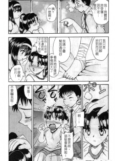 [Hiryuu Ran] SISTER WORK [Chinese] - page 23
