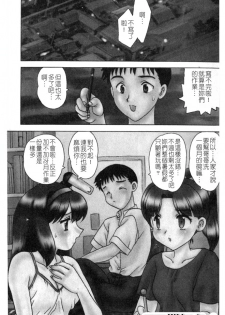 [Hiryuu Ran] SISTER WORK [Chinese] - page 2