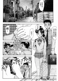 [Hiryuu Ran] SISTER WORK [Chinese] - page 38