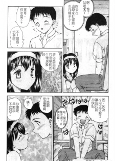 [Hiryuu Ran] SISTER WORK [Chinese] - page 6