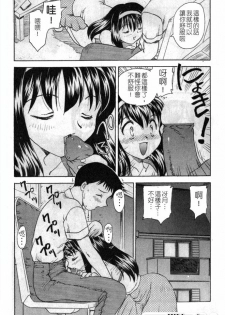 [Hiryuu Ran] SISTER WORK [Chinese] - page 7