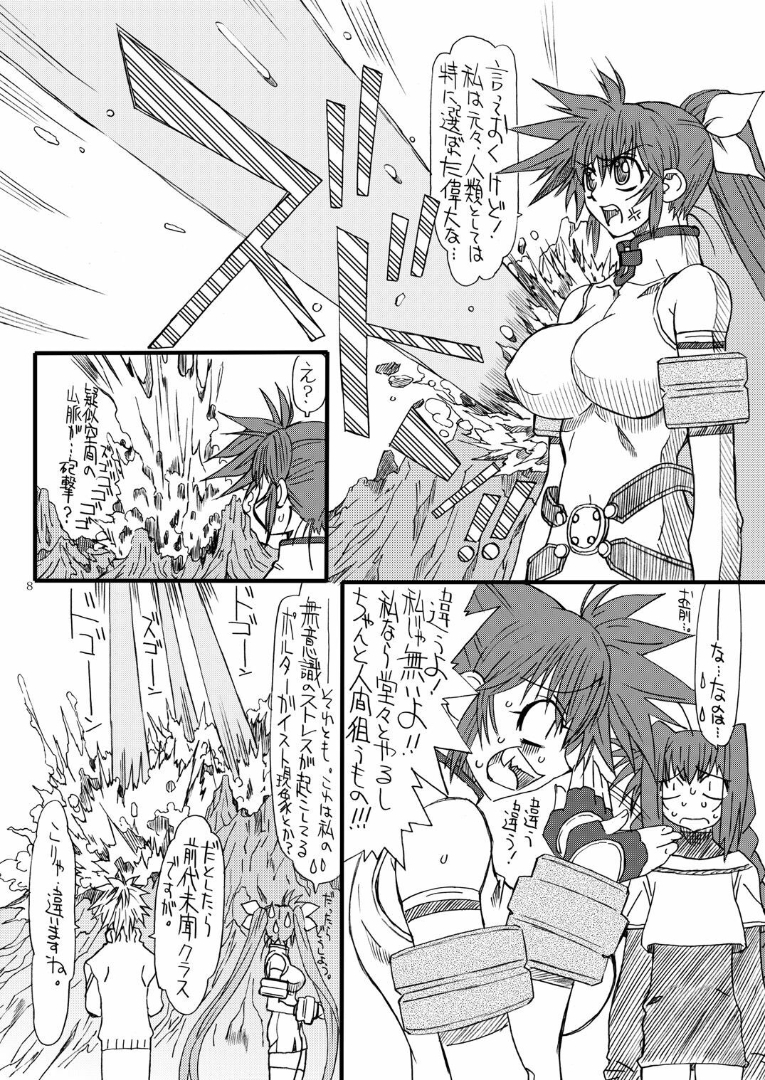 [Power Slide (Uttorikun)] Leaf Of Green 13 (Mahou Shoujo Lyrical Nanoha) [Digital] page 7 full