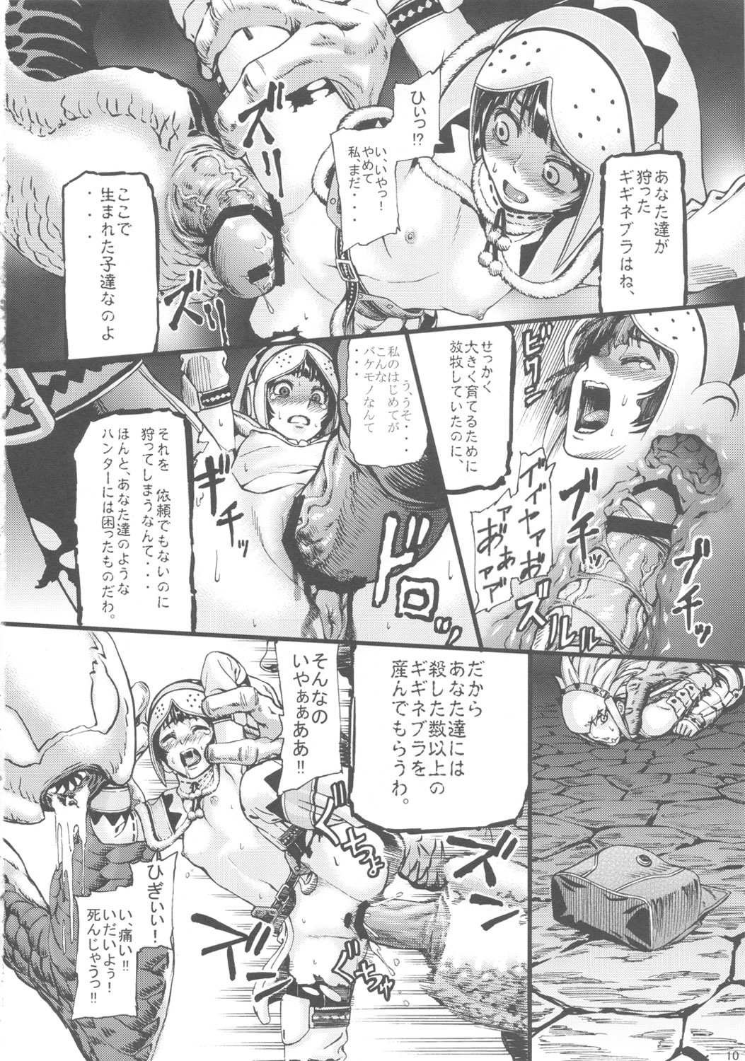 (C80) [Aodouhu (Neromashin)] Hunter farm (Monster Hunter) page 11 full