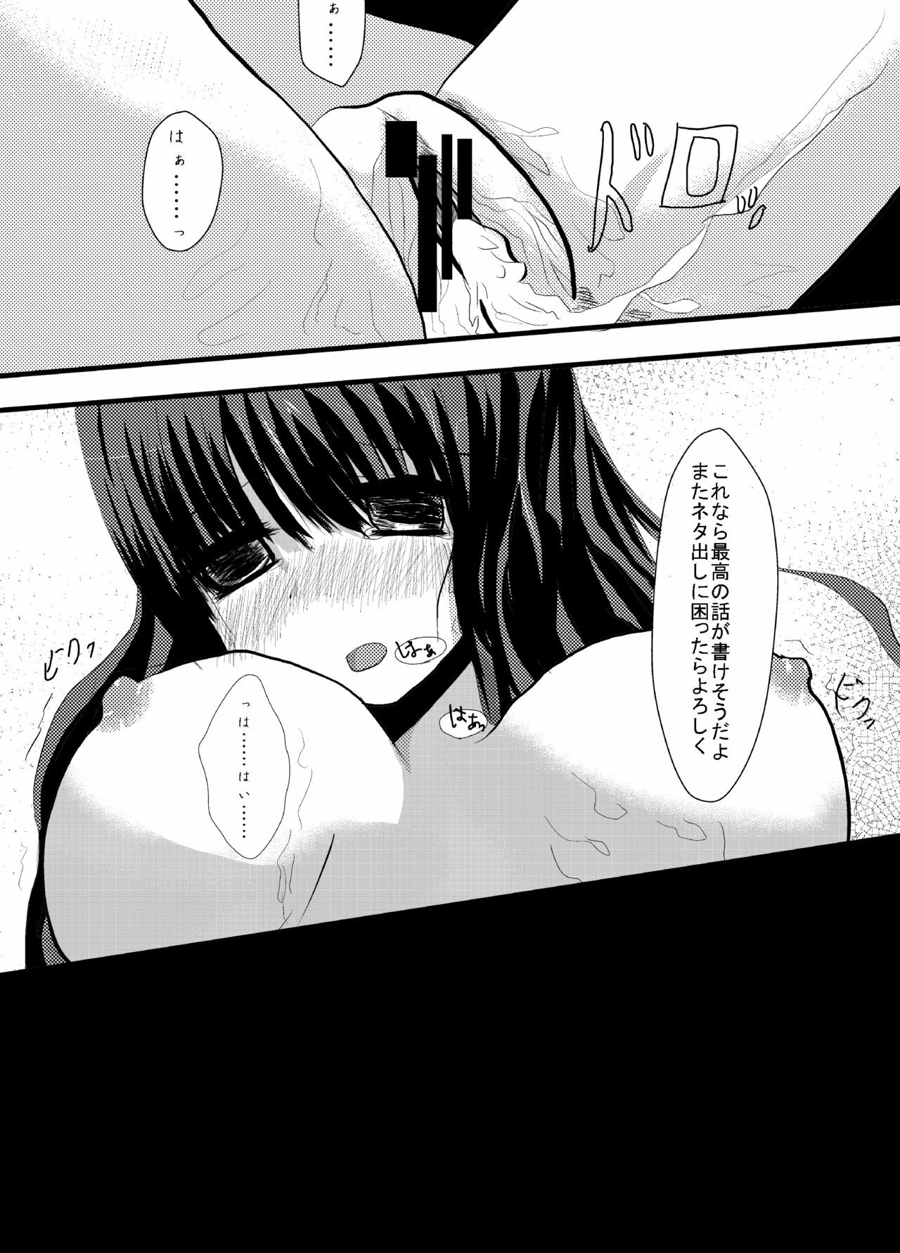 (C80) [Ones Pace (Ichiki Yuu) Nakonohana (Hanasaku Iroha) (Digital) page 14 full