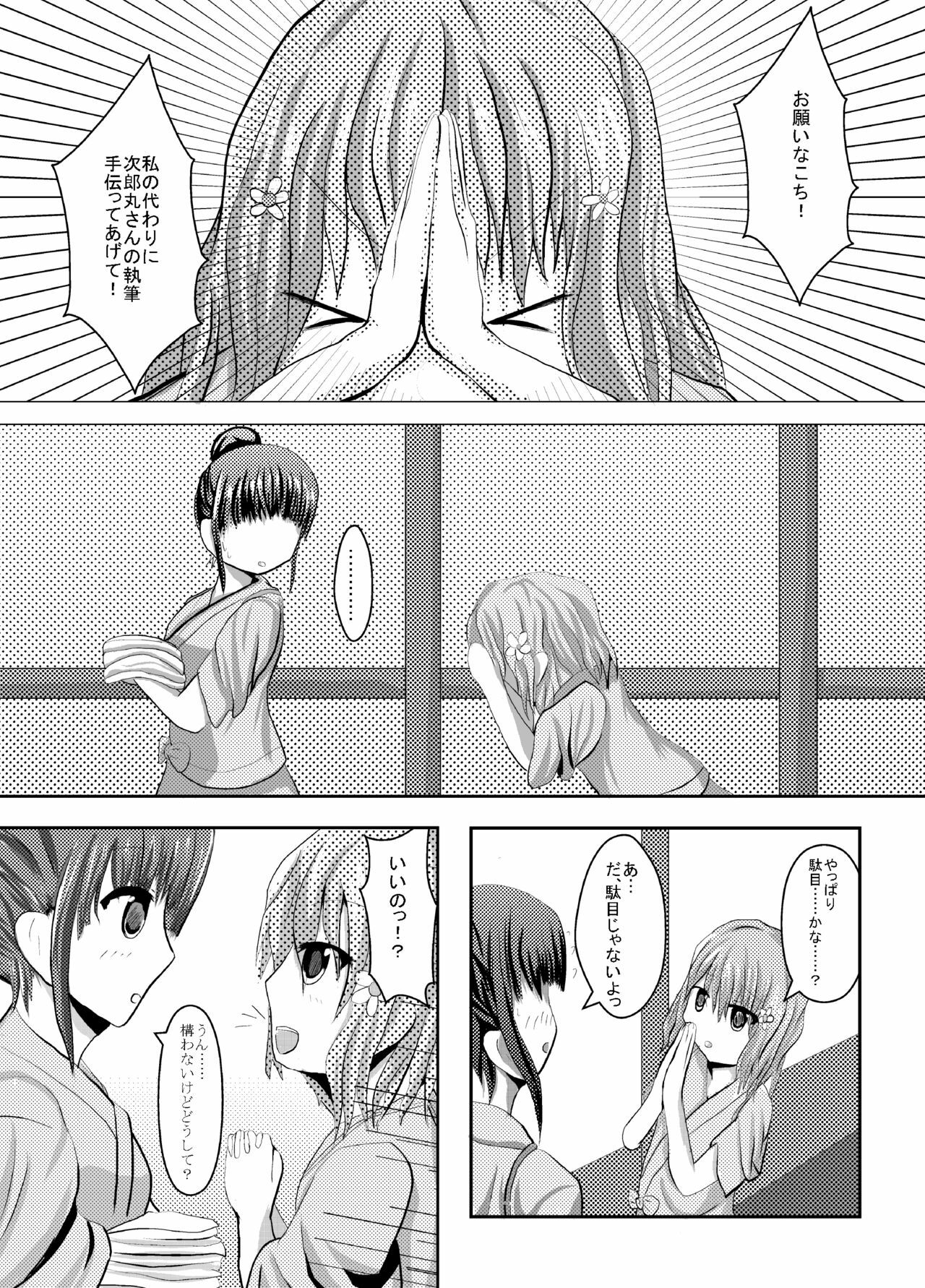 (C80) [Ones Pace (Ichiki Yuu) Nakonohana (Hanasaku Iroha) (Digital) page 3 full