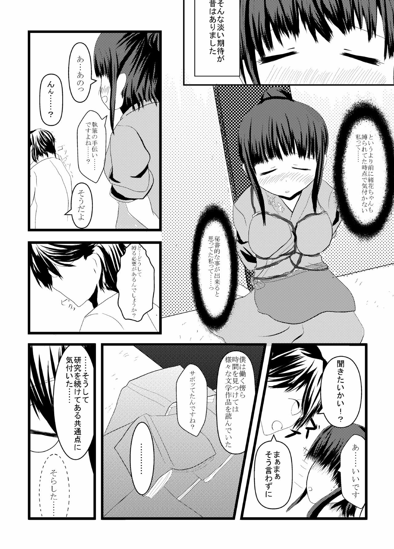 (C80) [Ones Pace (Ichiki Yuu) Nakonohana (Hanasaku Iroha) (Digital) page 5 full