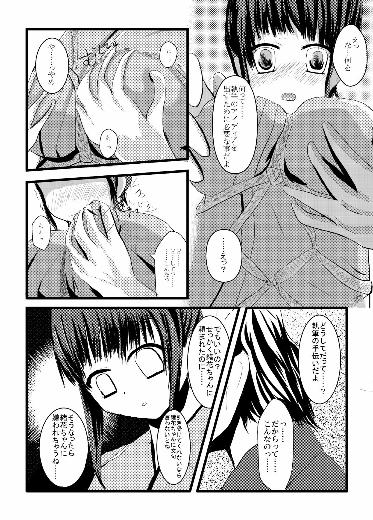 (C80) [Ones Pace (Ichiki Yuu) Nakonohana (Hanasaku Iroha) (Digital) page 7 full