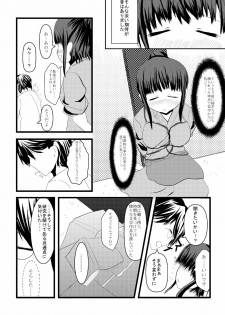 (C80) [Ones Pace (Ichiki Yuu) Nakonohana (Hanasaku Iroha) (Digital) - page 5