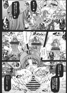 (C80) [Unyarara Daihanten] Oidemase Kouma Yuukakukan -EX Meesaku Gekijou- (Touhou Project) - page 16