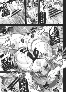 (C80) [Unyarara Daihanten] Oidemase Kouma Yuukakukan -EX Meesaku Gekijou- (Touhou Project) - page 17