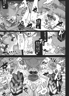(C80) [Unyarara Daihanten] Oidemase Kouma Yuukakukan -EX Meesaku Gekijou- (Touhou Project) - page 19