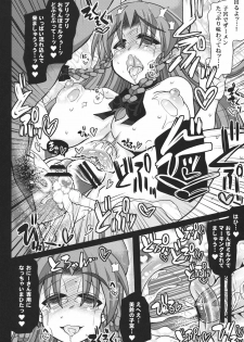 (C80) [Unyarara Daihanten] Oidemase Kouma Yuukakukan -EX Meesaku Gekijou- (Touhou Project) - page 20