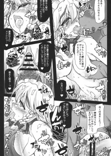 (C80) [Unyarara Daihanten] Oidemase Kouma Yuukakukan -EX Meesaku Gekijou- (Touhou Project) - page 24